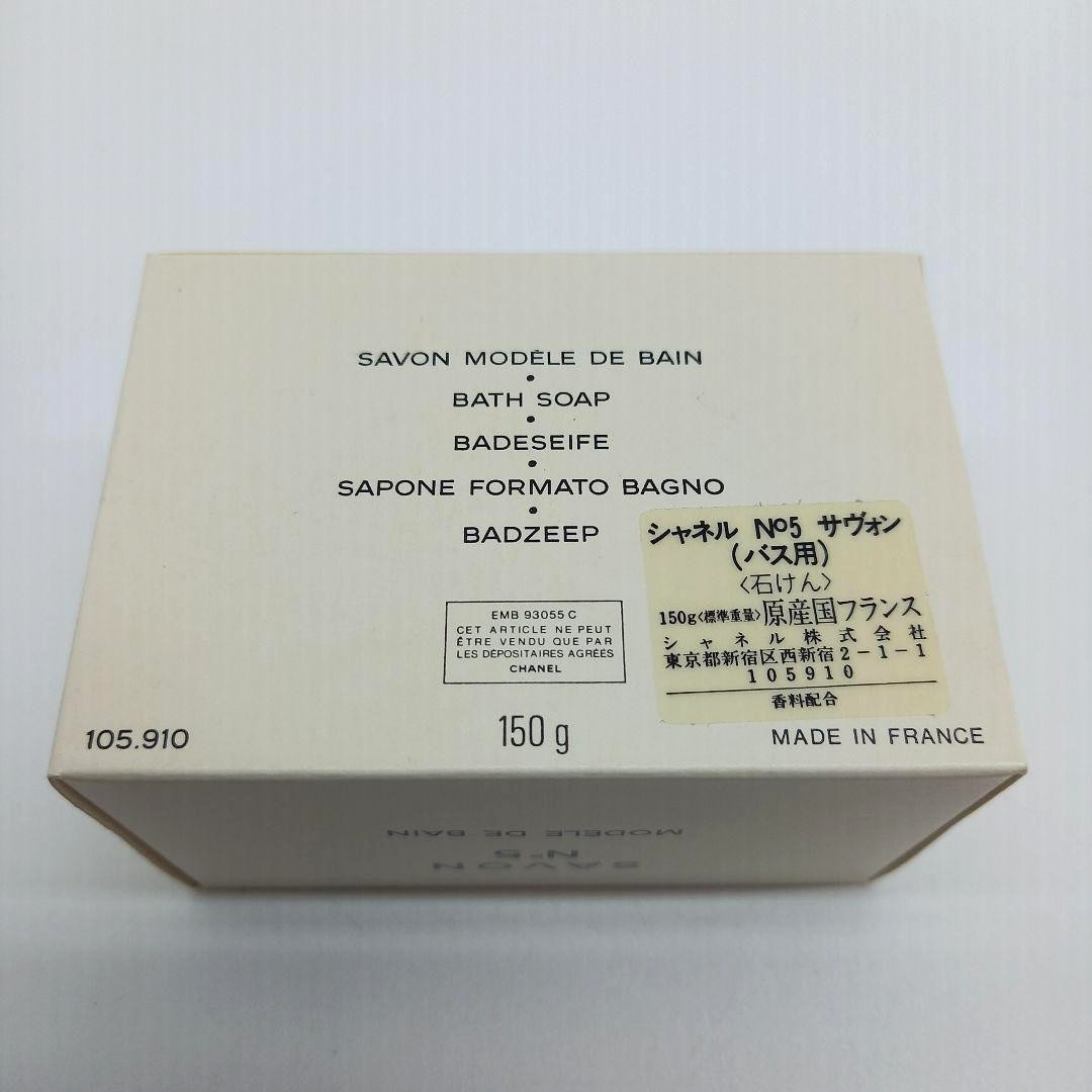 Chanel Cristalle & No. 5 Savon Bath Soap Set 2 × 150g w/Box Modèle de Bain