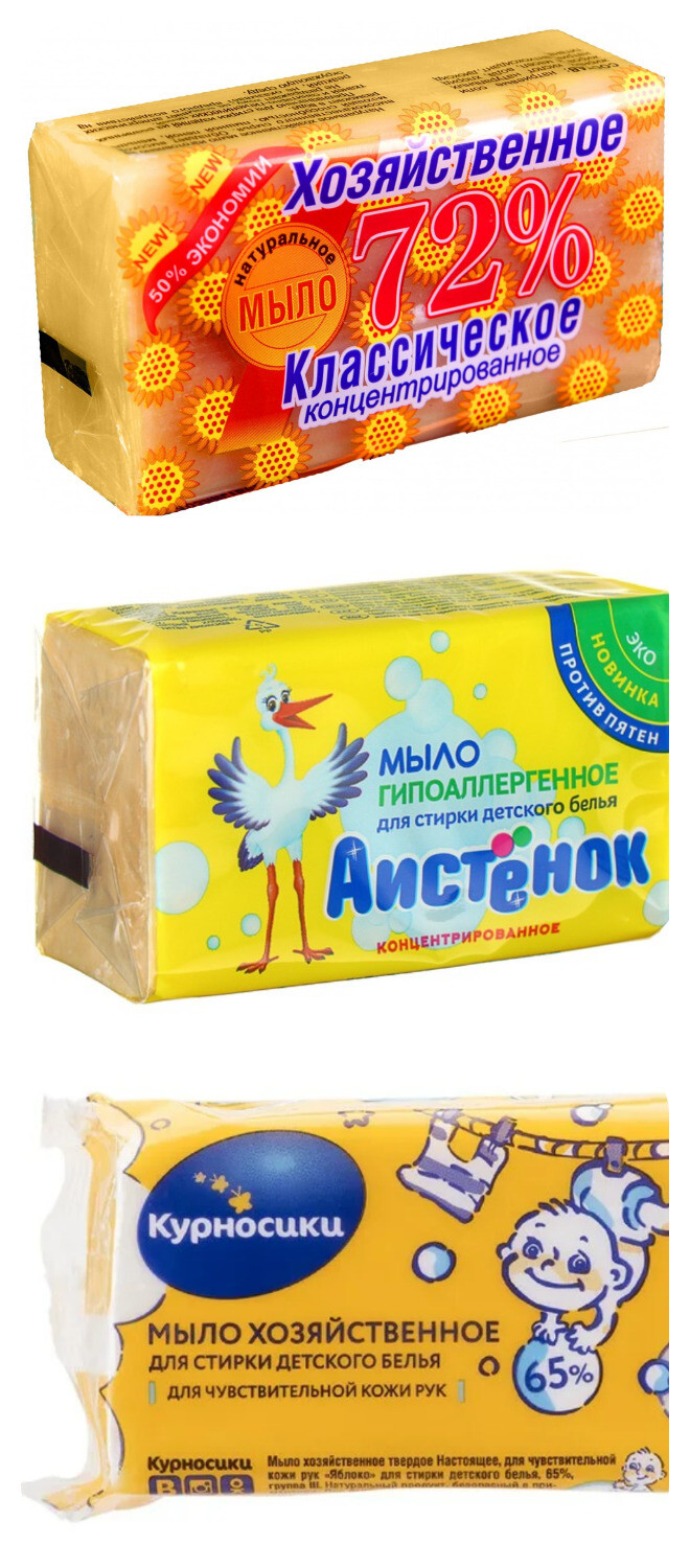 Laundry Soap 3 PACK Hypoallergenic HEALTH CARE Made Russia Хозяйственное мыло