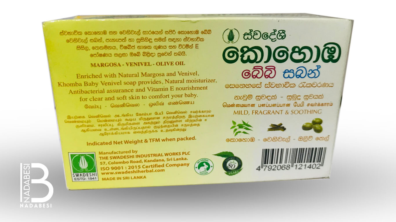 KOHOMBA BABY SOAP Venivel Natural Ayuruweda Skin Care90g Swadeshi Hearable Soap