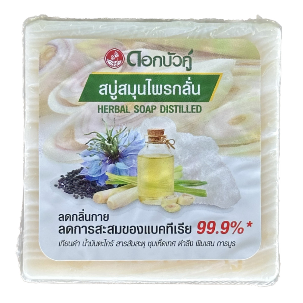 TWIN LOTUS Organic Natural Herbal Soap Bar Reduce Bacteria Body Acne Care x4