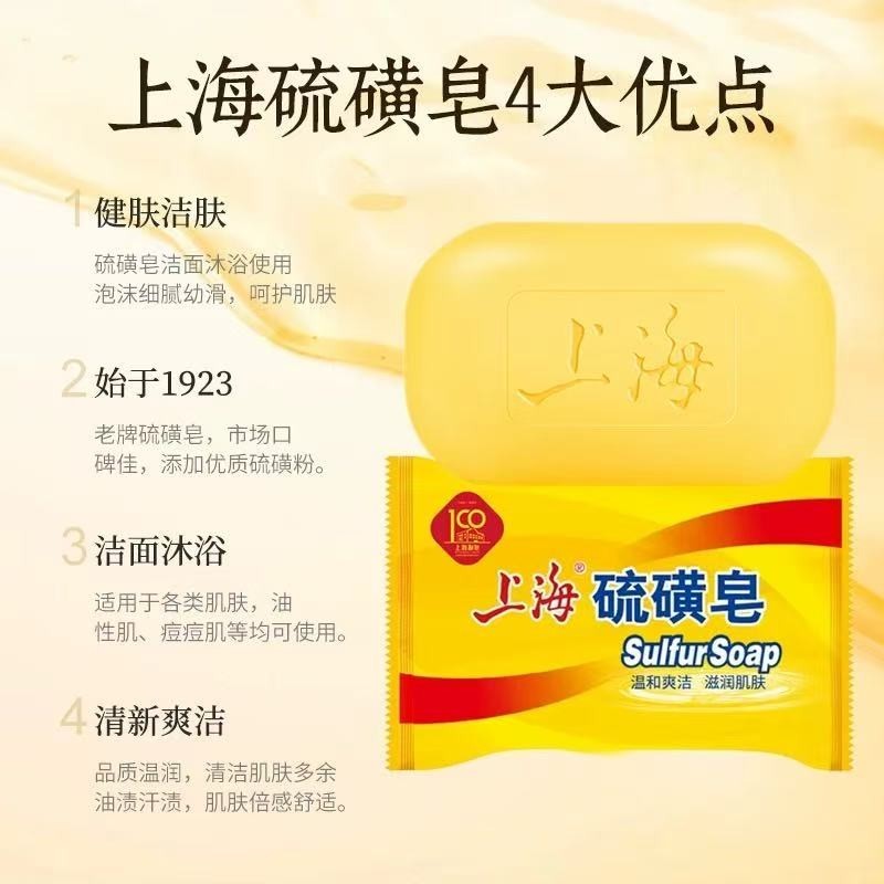 Shanghai Sulfur Soap 85g x3 Anti Oil Cleansing Bar Body Face Acne Skin Care