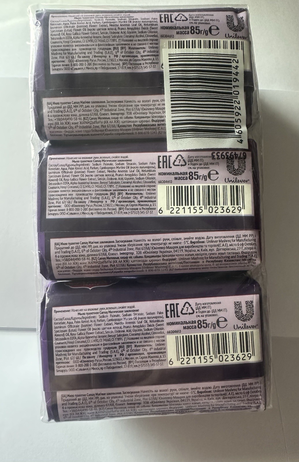 Camay France Beauty Bar Soap MAGIQUE Lot of 6 Unilever Vintage