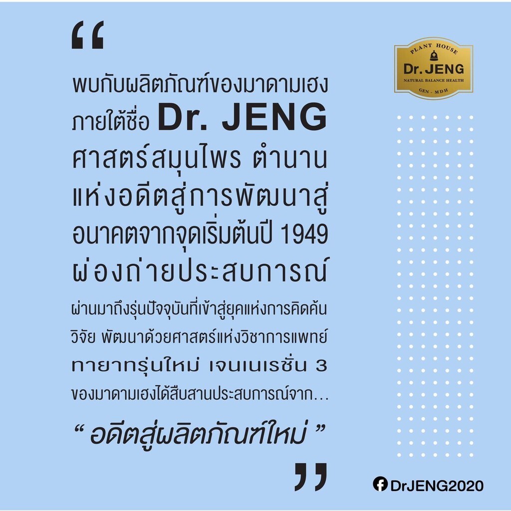 9 x Dr Jeng Soap by Madame Heng Botanical Soap with Green Chiretta Tumeric 150g