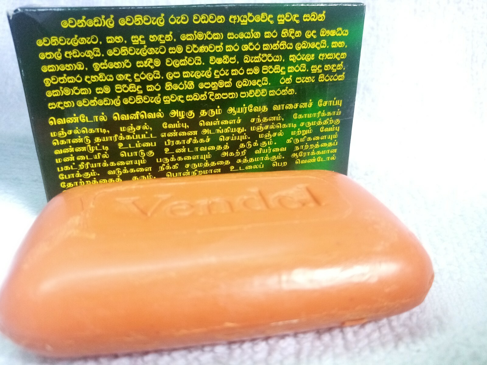 Herbal Beauty Ayurvedic VENDOL VENIVEL Body SOAP Natural Venivel Sri Lanka 80g