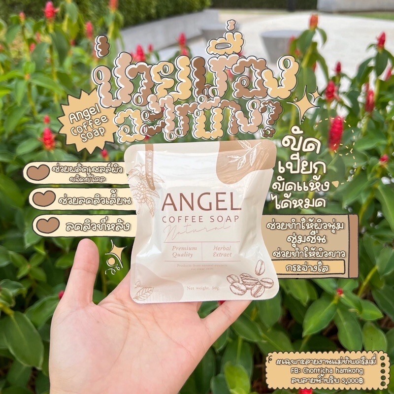 5X ANGEL COFFEE Soap Herbs Natural Scrub Face Body Mahad Turmeric Tamarind 50g