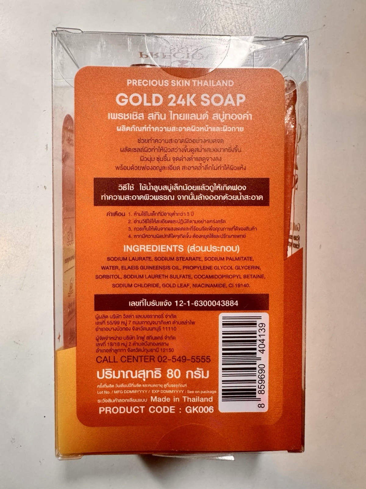 Precious Skin Thailand Gold 24K Moisturizing All Natural Soap Bar 80g (2)