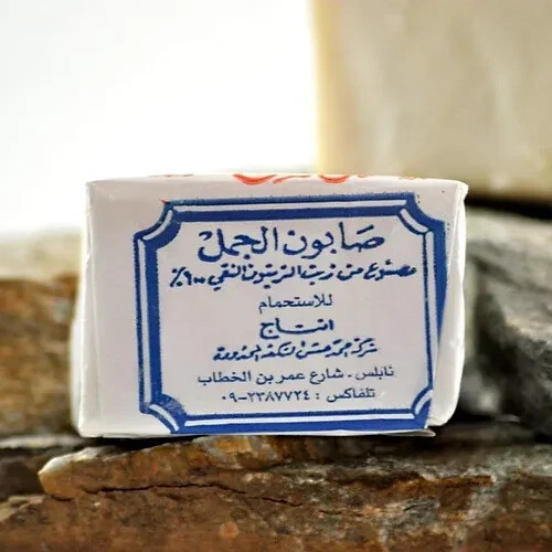 Al-Jamal Soap Bar Organic Virgin Olive Oil Traditional Nablus Palestine 6 Pcs