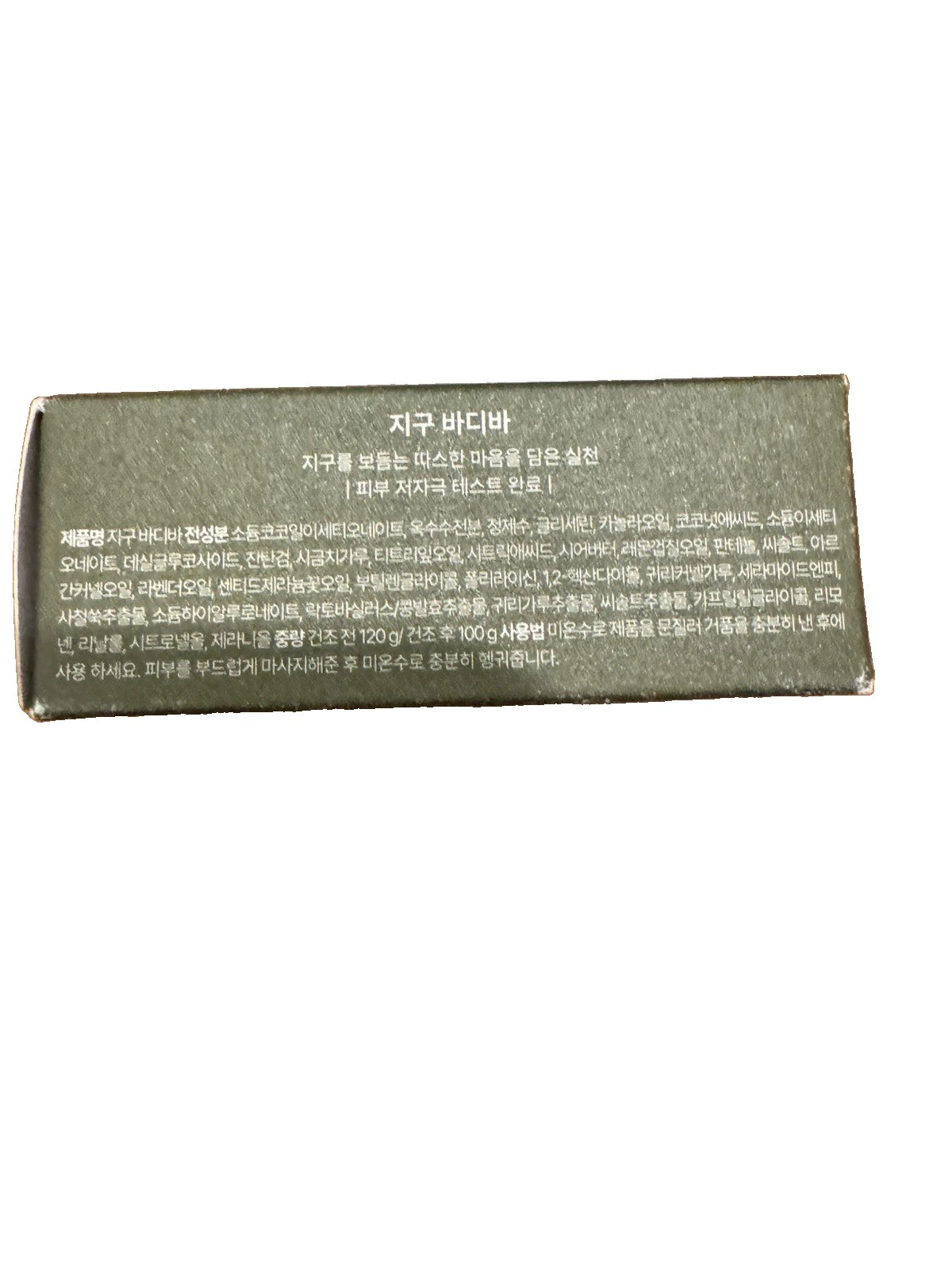 JIGOO +003 Body Bar All In One 100G/3.52OZ Body Bar Made In Korea