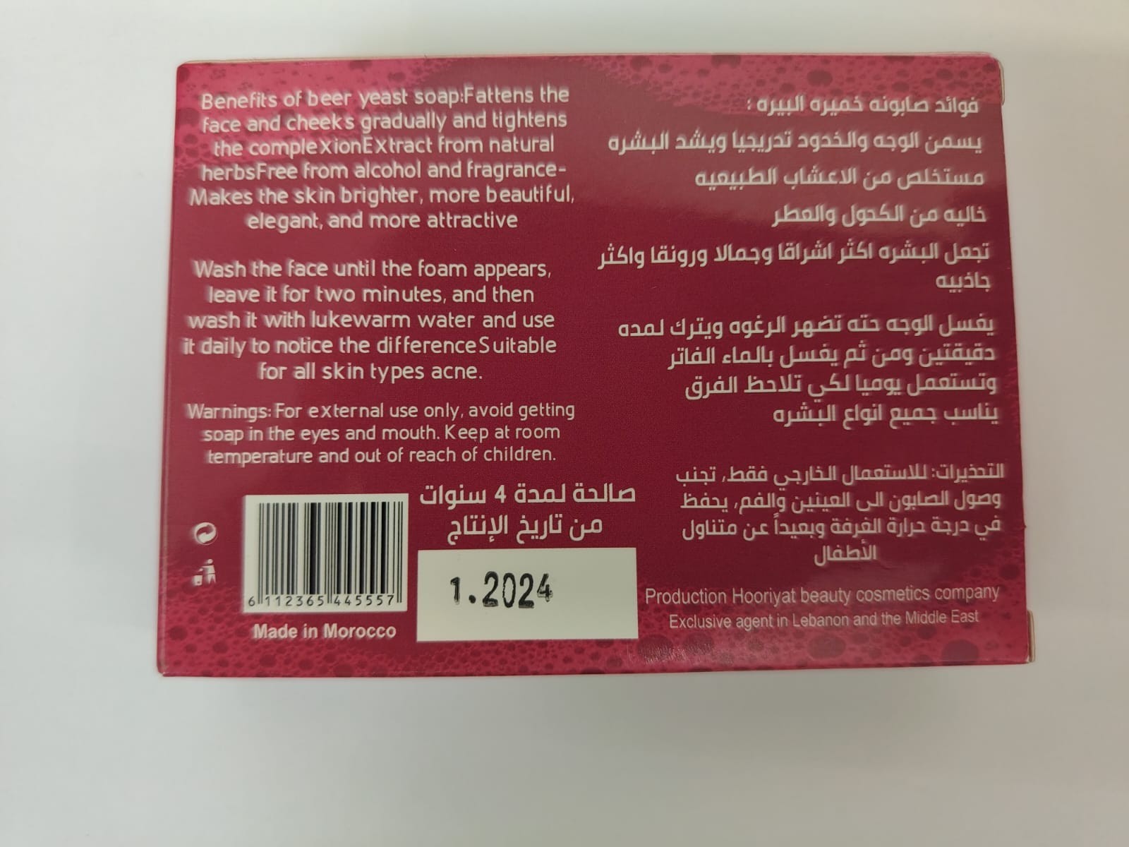 Beer Yeast Soap Skin Cheeks Tightening Herbal Organic 85g صابون خميرة البيرة