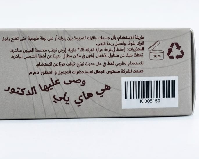 Dr. Oud Soap Set, Al-Basha and Al-Burjwazi, Handmade with Swiss Aromatic Oils