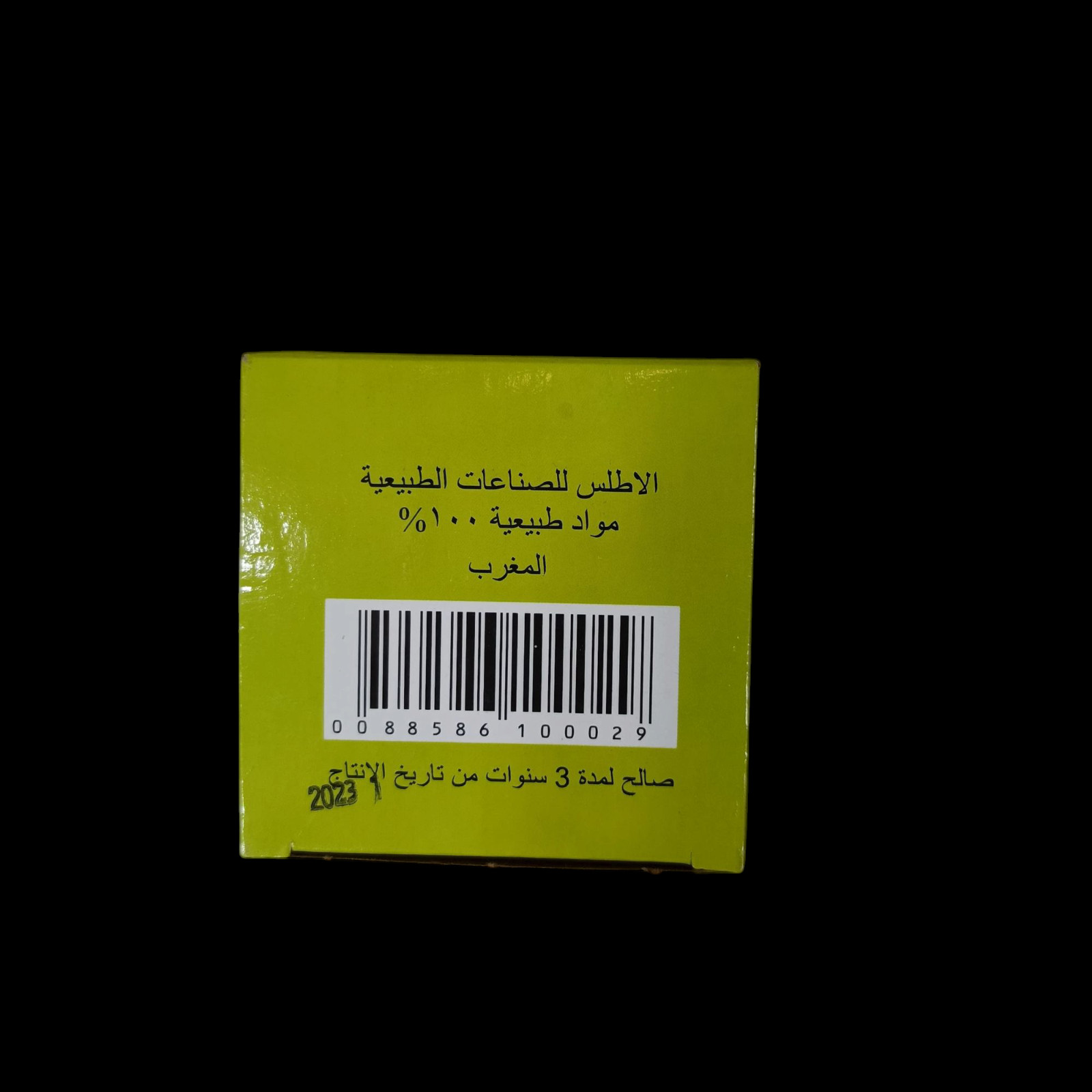 Natural Moroccan Soap With Olive Oil for Health and Beauty صابون المغربي Free 🎁