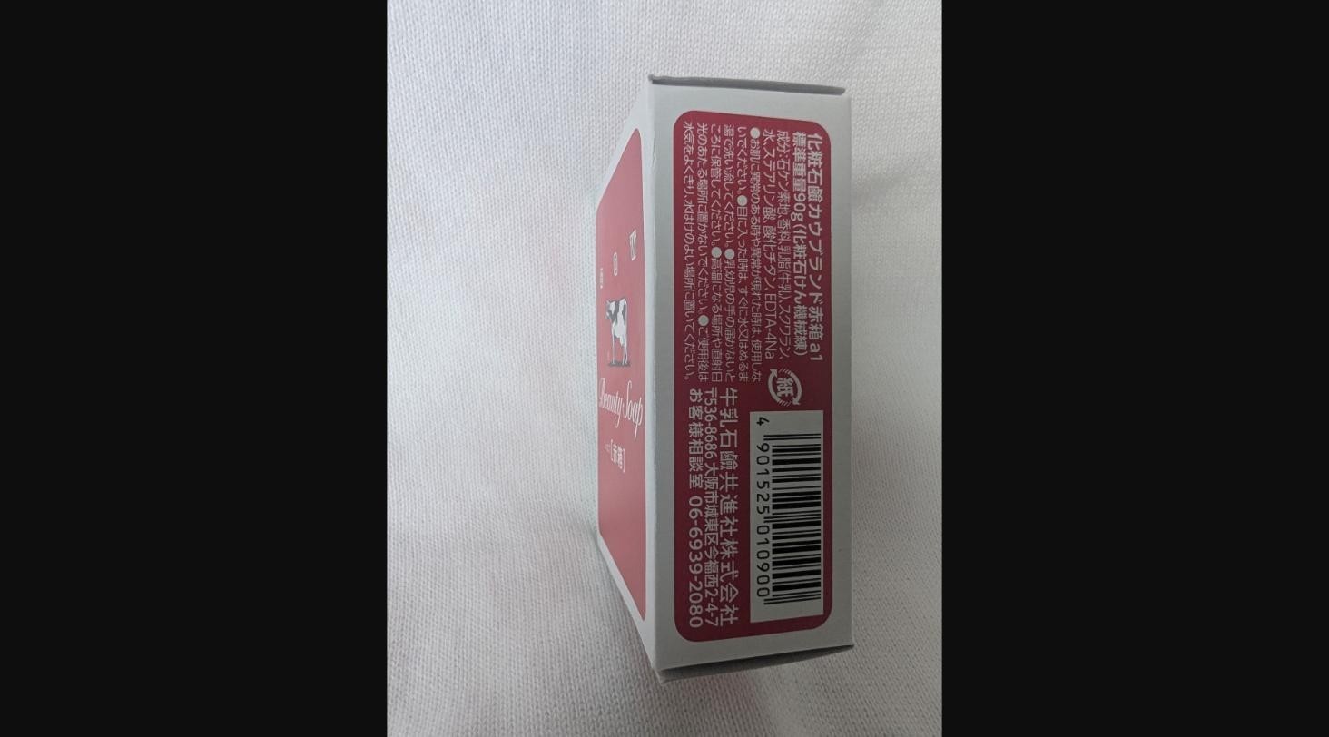 Cow Brand Beauty Soap Akabako Red Box milk soap Japan Gyunyu Sekken 90g