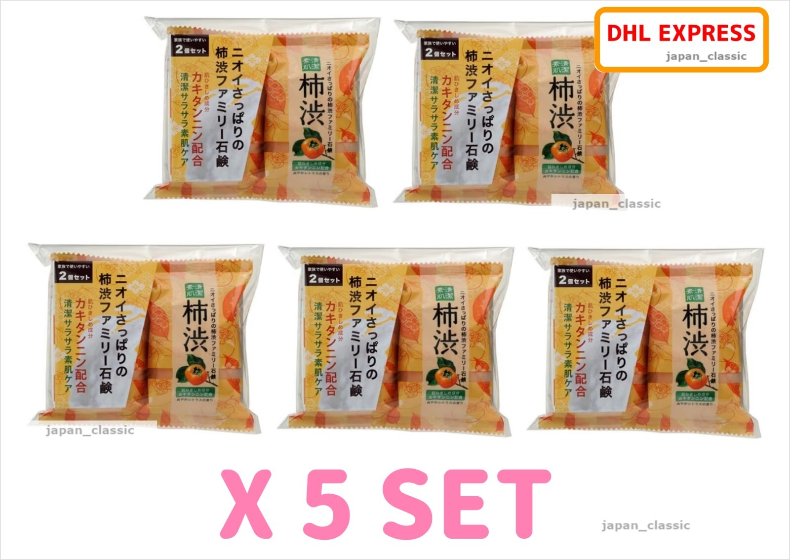 JAPAN PELICAN PERSIMMON ASTRINGENT FAMILY SOAP 80g X 2 TANNIN BODY ODOR X 5 SET
