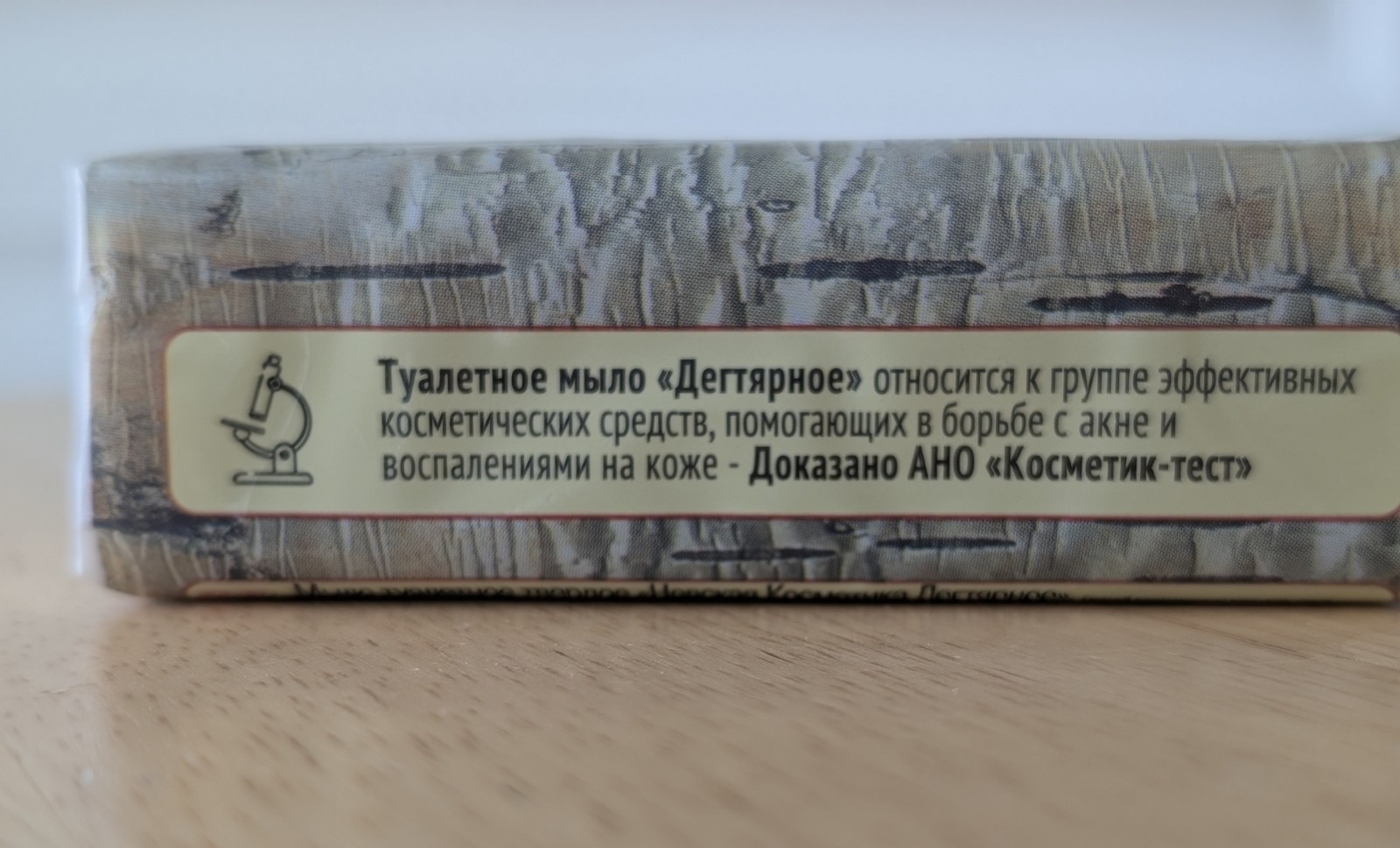 Natural Birch Tar Soap 3Pack Organic Antiseptic Soap Bar 140g x 3 Дегтярное Мыло