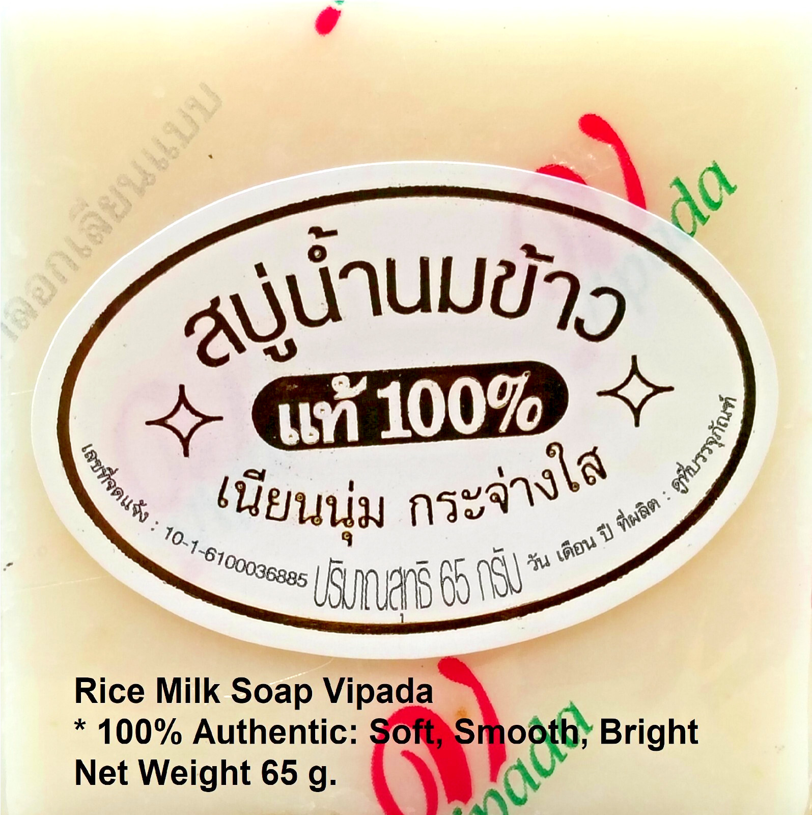 Vipada Thai Rice Milk Soap Natural Herbal Moisturizing Face & Body Soap 65g × 6