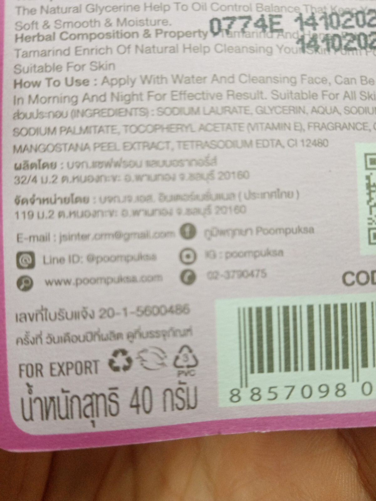 Mangosteen Extract Glycerine​ ​Herbal Soap.40g x 5 pcs