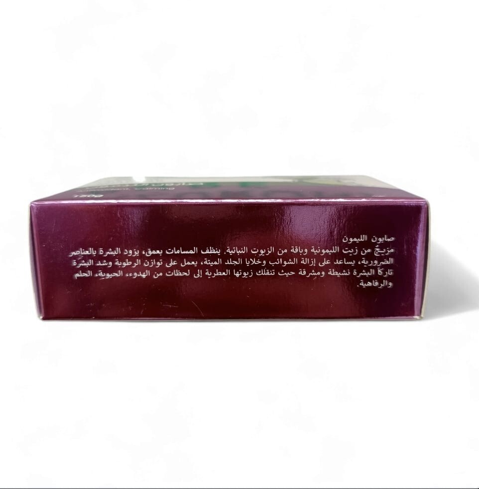Dead Sea Lemon Soap Bar Health & Beauty Handmade Natural Skin