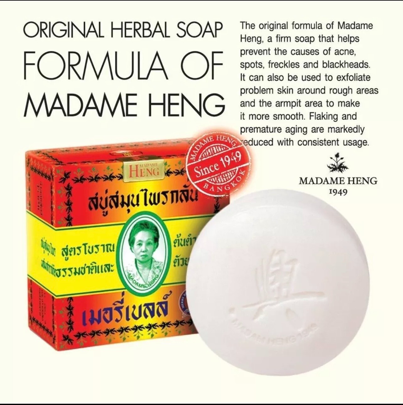 3x160g. Merry Bell Madame Heng Thai Herb Anti-Acne Spot Skin Whitening Face soap