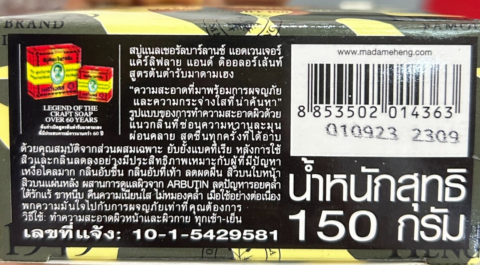 3xSoap Madame Heng 1949 Natural Balance Adventure Clarify Deodorant Relax 150g