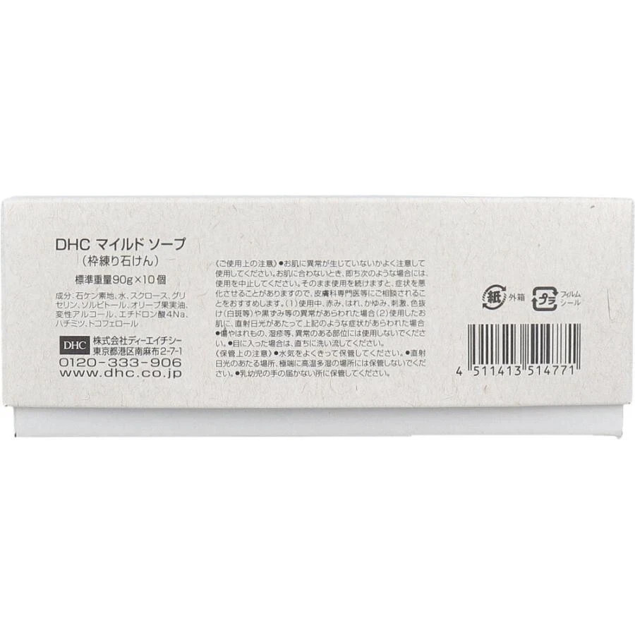 DHC Mild Soap Olive Oil Soap Bar 90g x10 Made in Japan