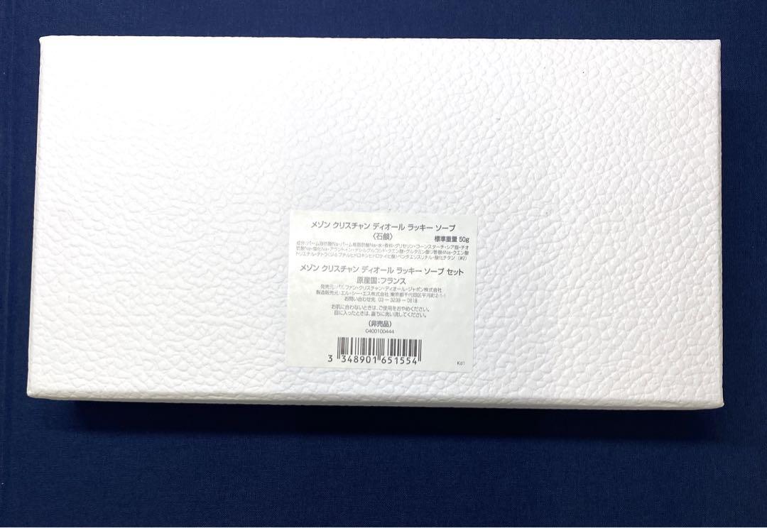 Christian Dior Maison Lucky Set Soap Dish Tray Platinum Member Limited Gift JP