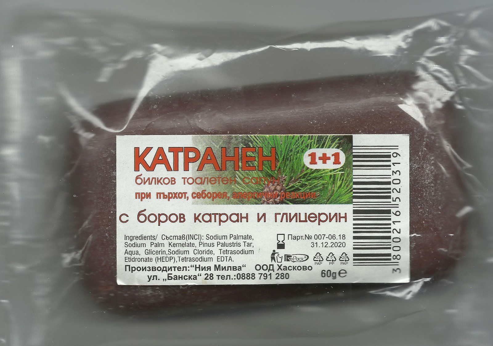 Milva Tarred Bar Soap w/ Pine Tar + Glycerin for oily skin dandruff 60g = 2.1 oz