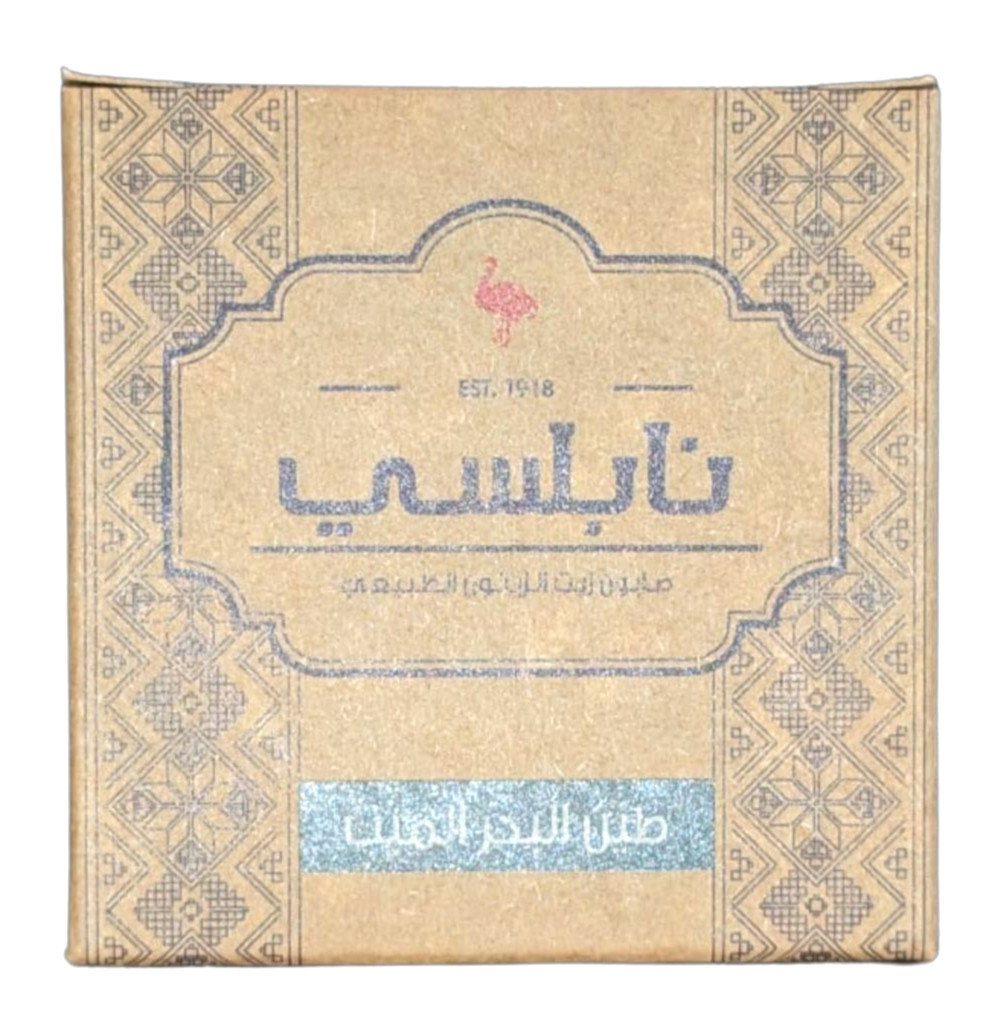 Nabulsi Soap (Dead Sea), Olive Oil Soap, Natural Soap, Palestinian Soap (125 g)