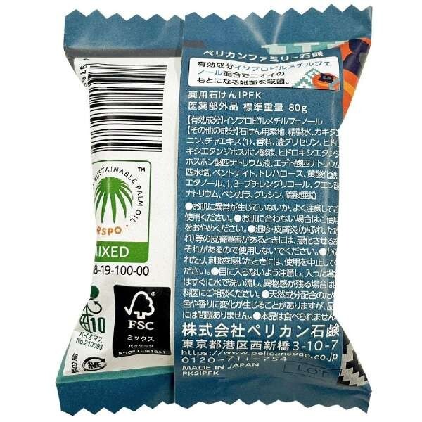 Pelican soap Set of 2 medicinal persimmon juices. Japanese soap for odor prevent