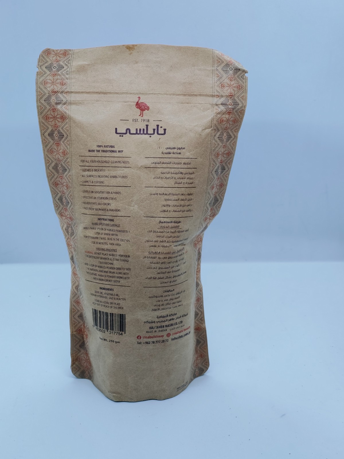 Authentic Nabulsi Natural Olive Oil Powder Soap 250g Made in Jordan Est 1918