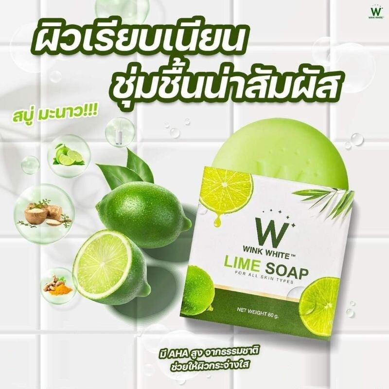 3 x Wink White Lime Soap AHA Whitening Skin Lightening Bleaching Face Body 80 g