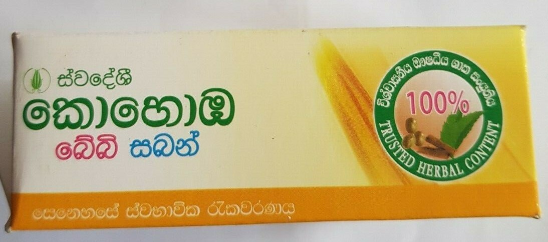 SWADESHI Khomba BABY Soap Venivel (90g x 5 pack) Natural Protection of Love