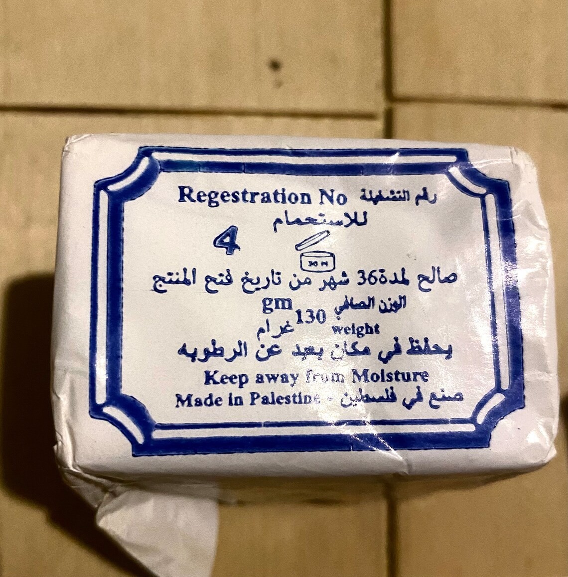 10x Piece Nabulsi Soap AL Jamal (Camel) Natural Pure Olive Oil Natural Palestine