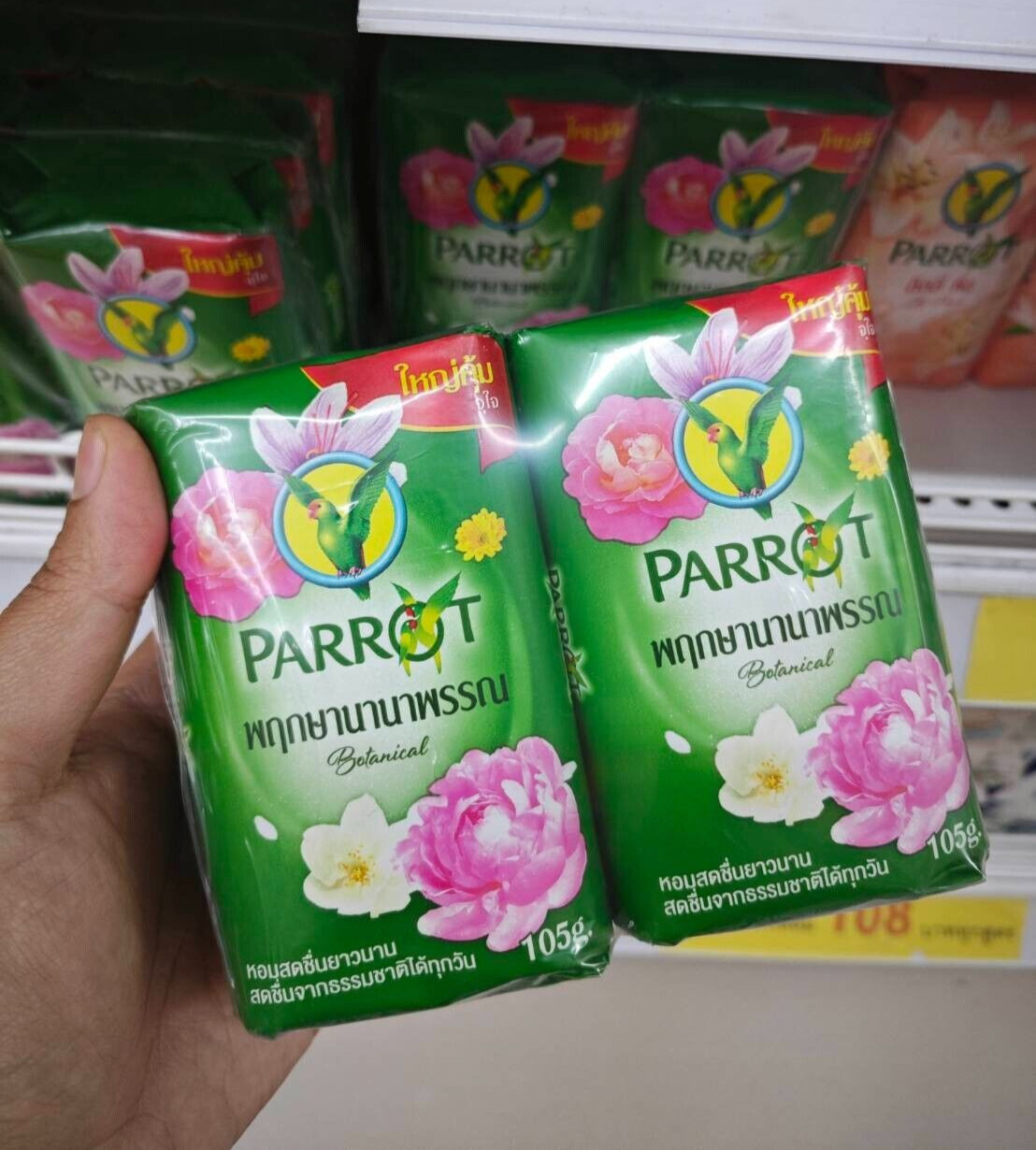 4pc.Parrot Flora Soap Bar, Various Flora Scents, 105 g., Pack of 4 pieces.