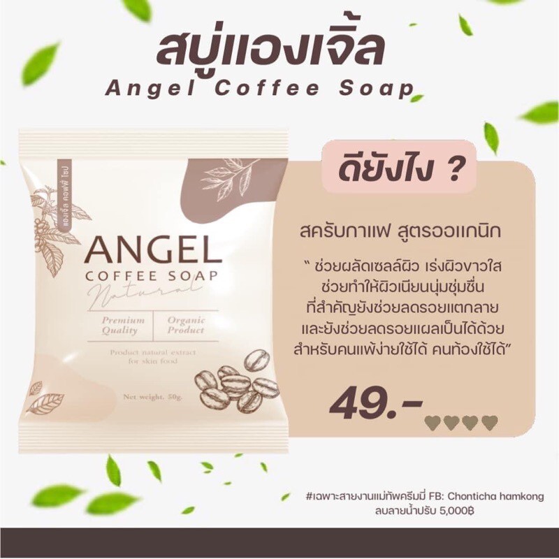 5X ANGEL COFFEE Soap Herbs Natural Scrub Face Body Mahad Turmeric Tamarind 50g