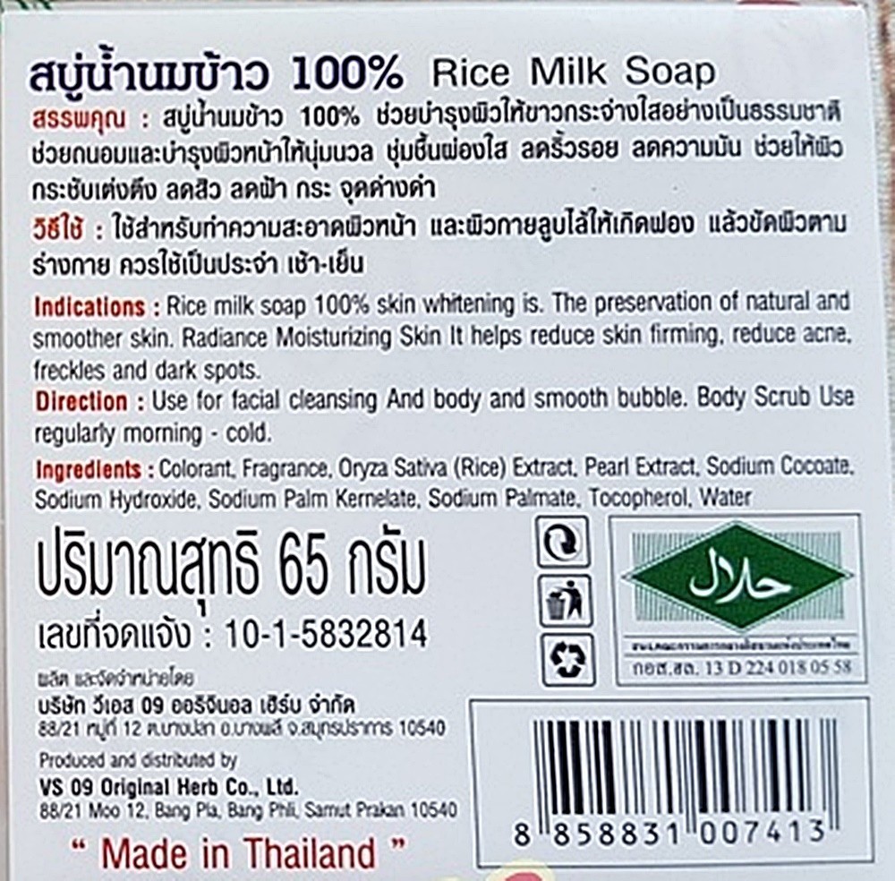12x Soap Bar VIPADA Rice Milk 65g Moisturizing Herbal Thailand Bath Body