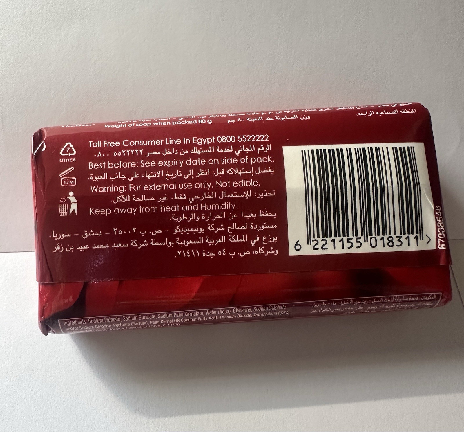Camay Beauty Bar Soap ROMANIQUE Romantic Scent 85g Unilever Vintage 1 BAR