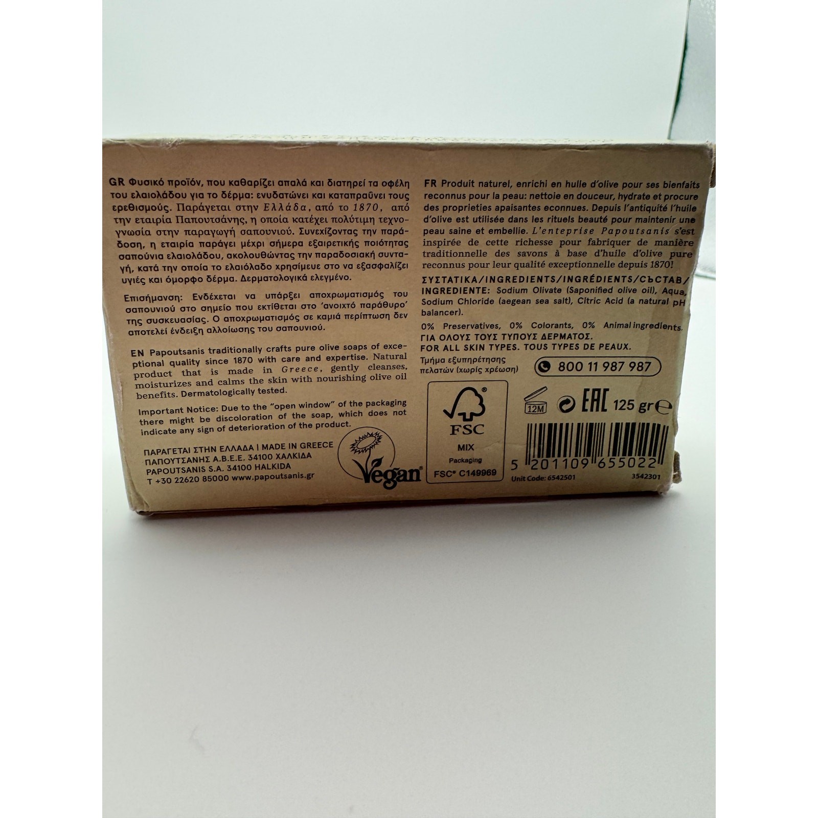 Greek Papoutsanis Traditional Olive Oil Natural Cleanser Green Soap Bar 125g