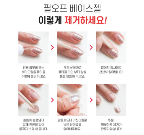 New Jello Jello Peel Off Base Gel 10ml K-Beauty Korea Cosmetic
