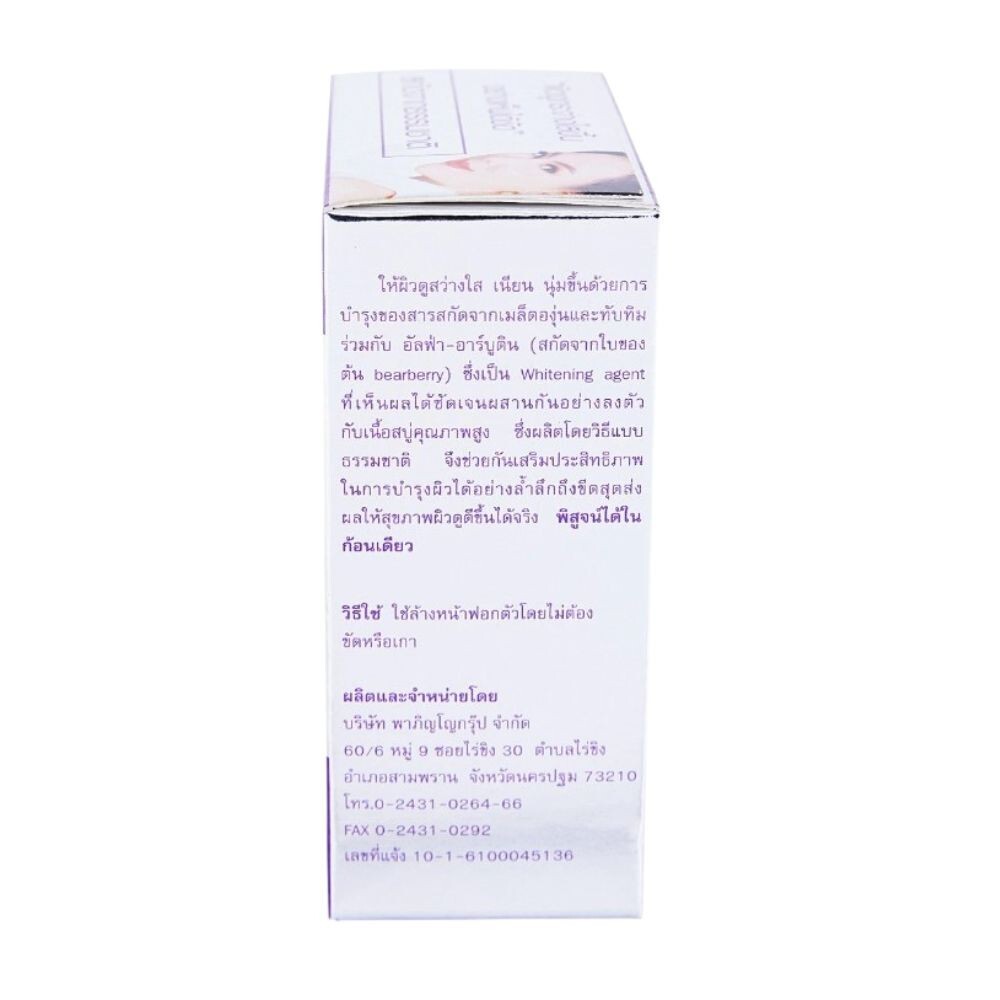BENNETT Extra White Anti-Oxidant Alpha Arbutin Skin Whitening soap 130g x 6pcs